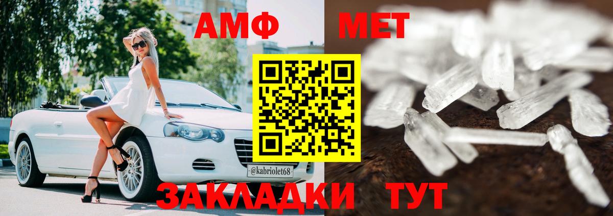 АМФ VHQ Муром