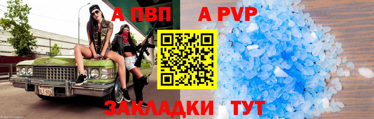 Муром  A-PVP Crystall  А ПВП  купить наркоту  A-PVP VHQ  Alpha PVP мука  Вход с VPN 