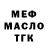 Бутират BDO 33% Mavis Mouse