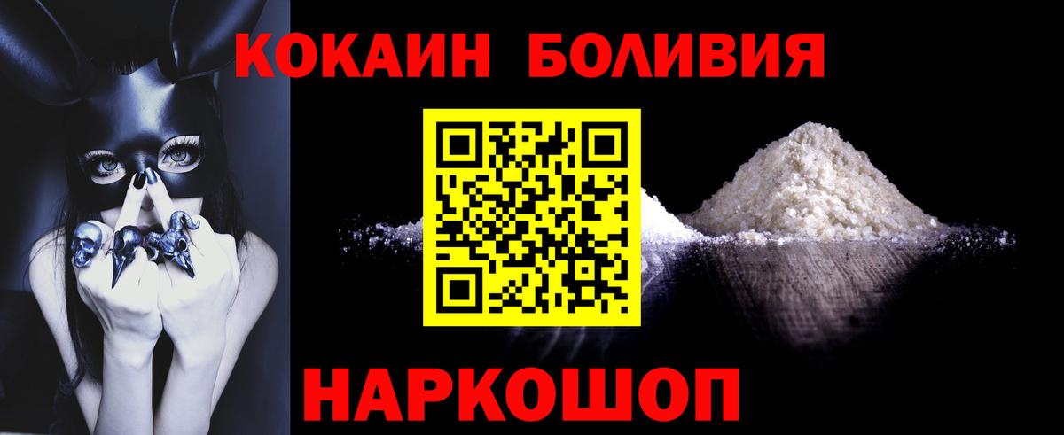 КОКАИН Боливия Муром