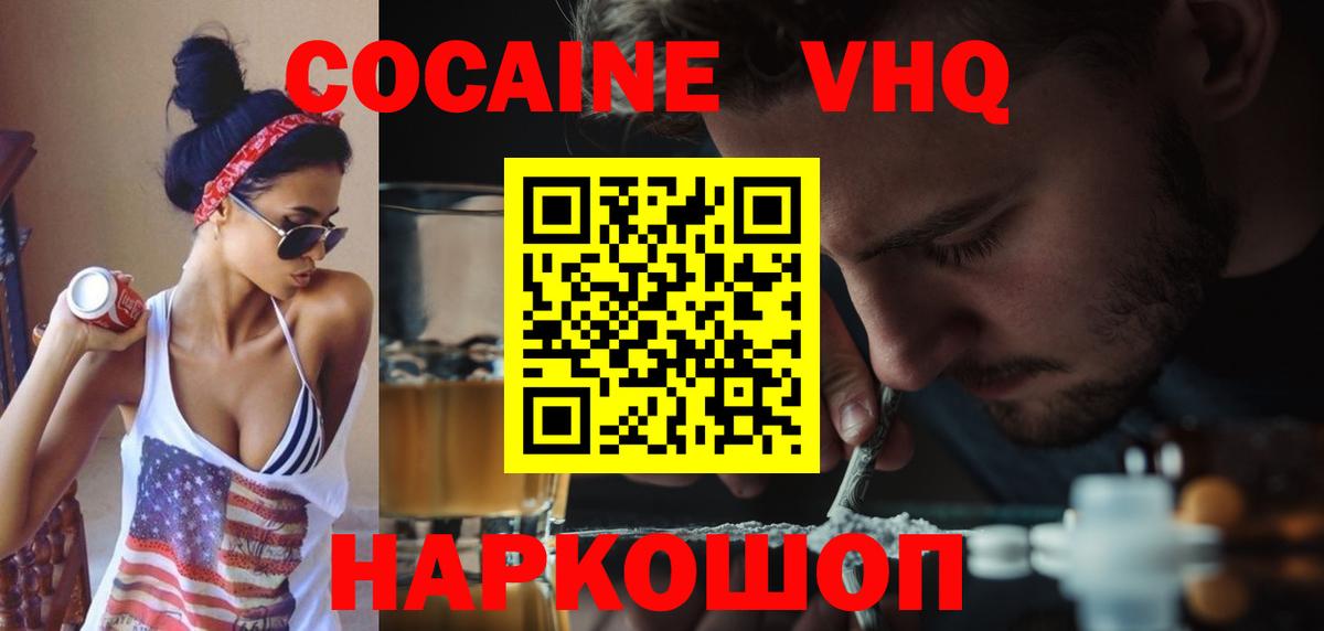Муром  COCAIN  Вход с VPN  Кокаин VHQ  Кокаин Боливия 