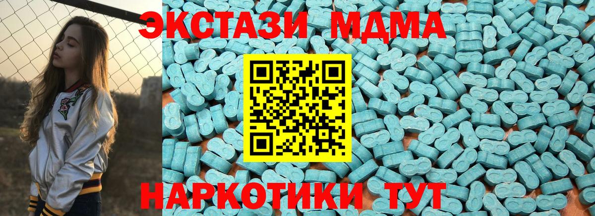 Экстази 280 MDMA Муром