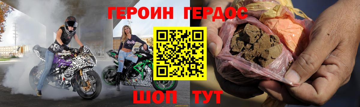 ГЕРОИН Афган Муром
