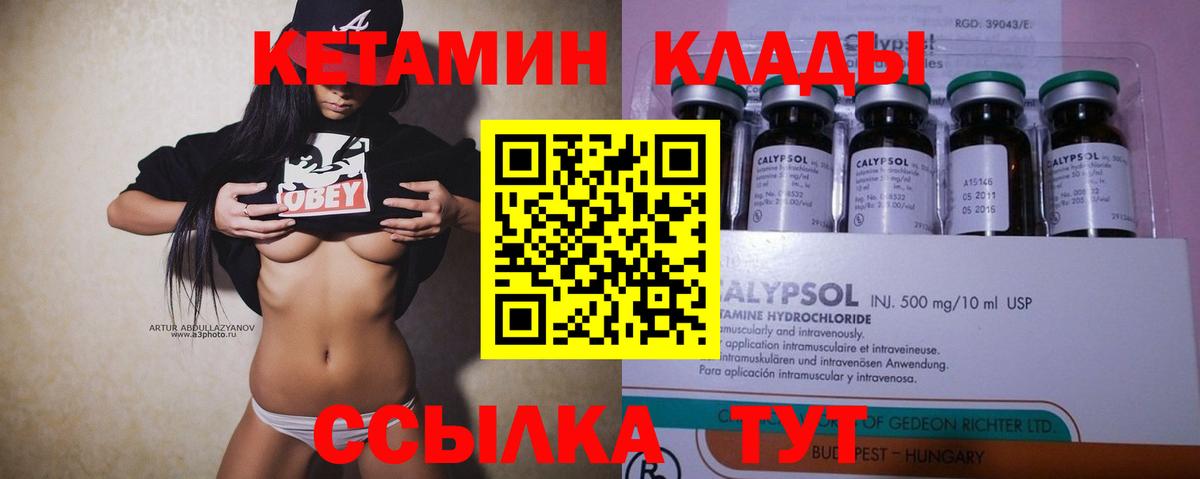 Кетамин VHQ  Вход с VPN  КЕТАМИН VHQ  OMG ССЫЛКА  Муром 