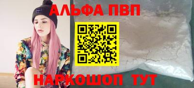 ALPHA-PVP Изобильный