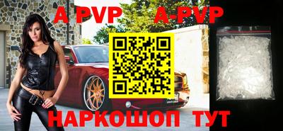 ALPHA-PVP Изобильный