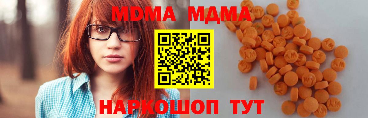 Муром  МДМА молли  МДМА  Вход с VPN  MDMA VHQ 