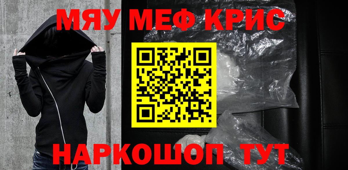 МЕФ мука  Вход с VPN  Меф мяу мяу  Муром 