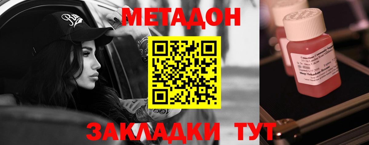 blacksprut ссылки  Вход с VPN  Муром  Метадон methadone 