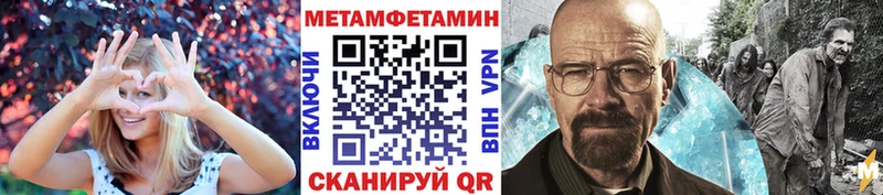 Метамфетамин мет  где найти наркотики  Муром 