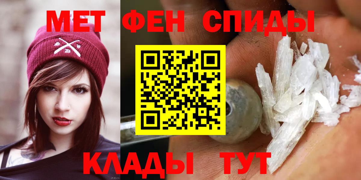 МЕТАМФЕТАМИН Декстрометамфетамин 99.9%  Вход с VPN  Муром 
