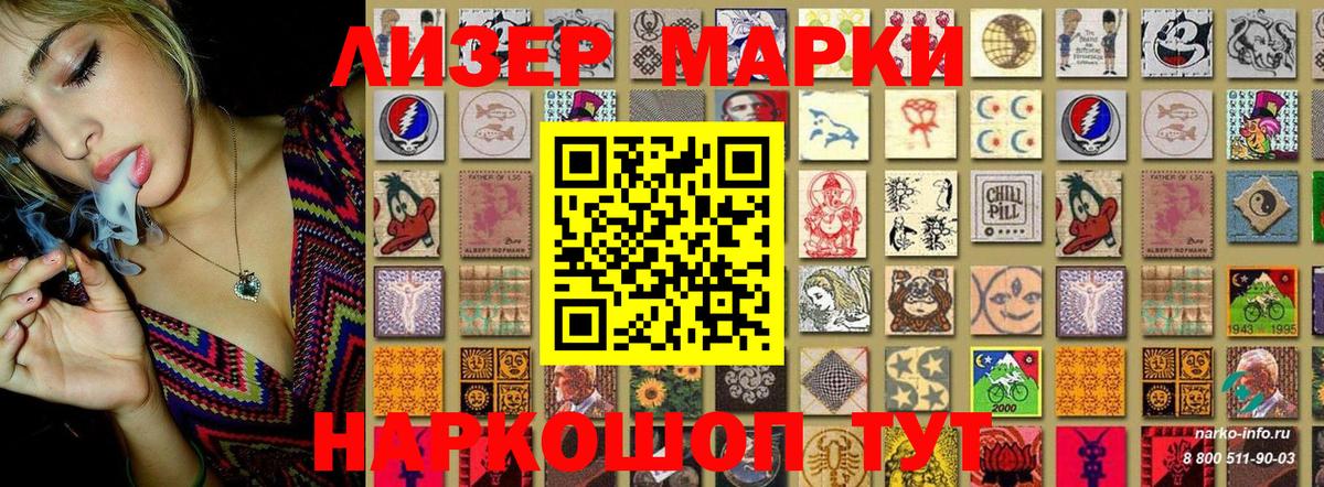 Наркотические марки 1,5мг  Вход с VPN  Наркотические марки  Муром 