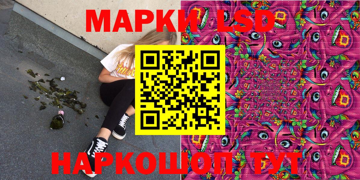 Наркотические марки 1,5мг Муром