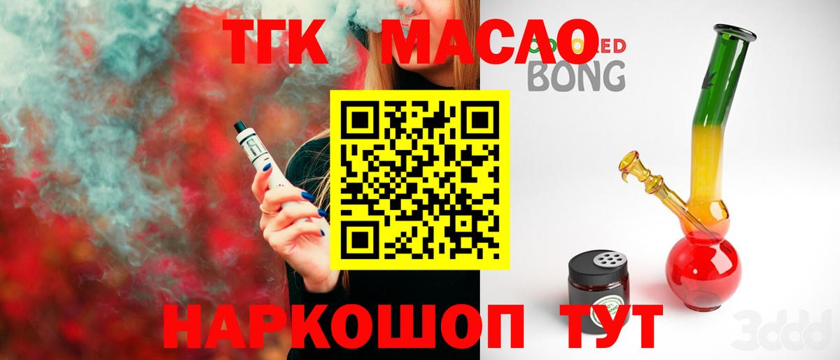 Дистиллят ТГК жижа  Вход с VPN  Муром 