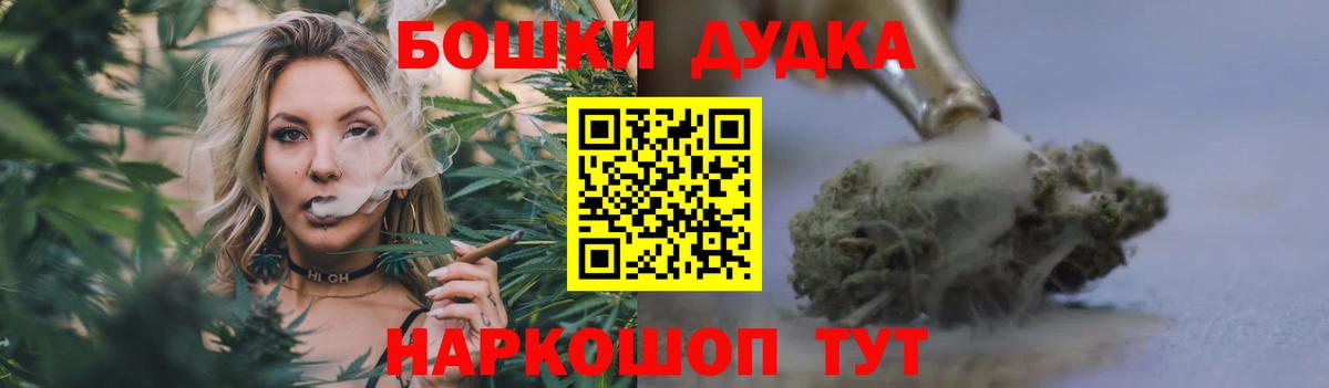МАРИХУАНА конопля  Вход с VPN  Муром  Бошки Шишки OG Kush  МАРИХУАНА конопля 